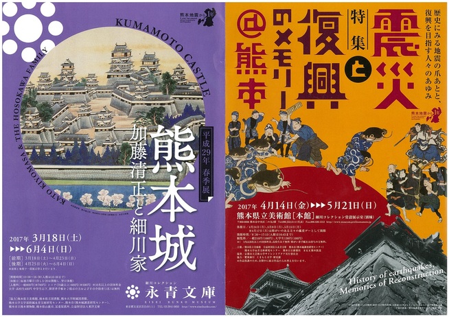 細川家文書 絵図・地図・指図編 (1) (永青文庫叢書) | 熊本大学